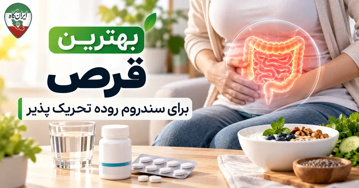 یک خانم در حال درد از سندروم روده تحریک پذیر
