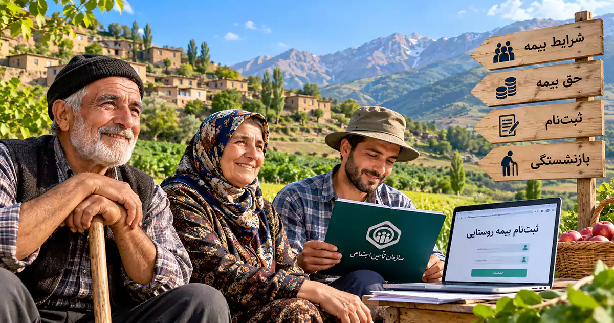 یک پیرمرد و یک پیرزن روستایی در حال نگاه به افق و یک جوان که کنار آن‌ها در حال ثبت‌نام‌شان با لپتاپ است و روستا در زمینه تصویر