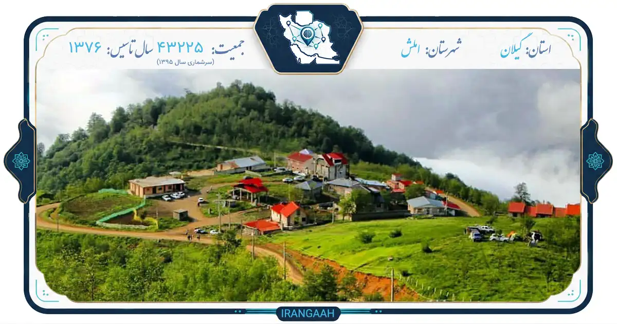 املش؛ نگین سرسبز گیلان با طعم چای و تاریخ کهن | ایران‌گاه