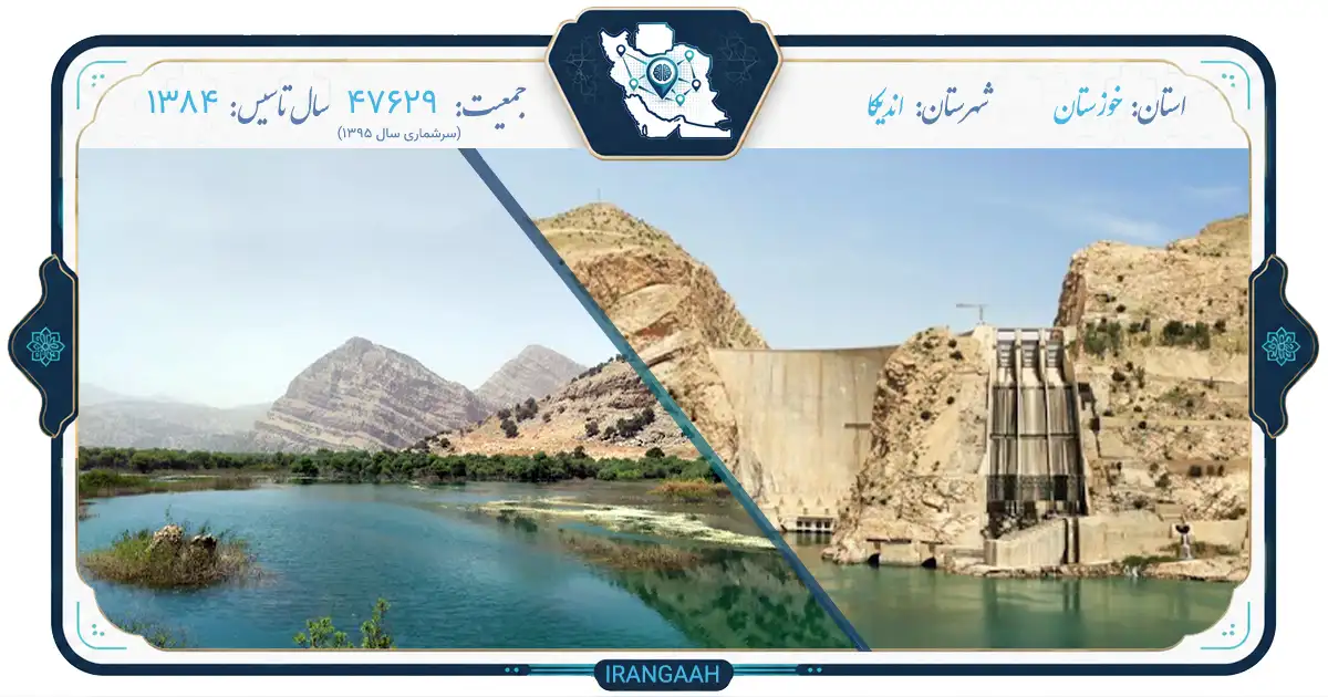 اندیکا؛ سرزمین کوه‌های شگفت‌انگیز و تاریخ گمشده