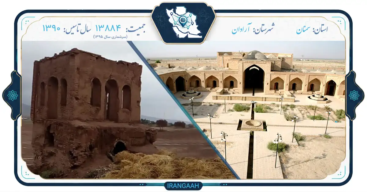 آرادان؛ شهری با قدمت اشکانی در دل کویر سمنان