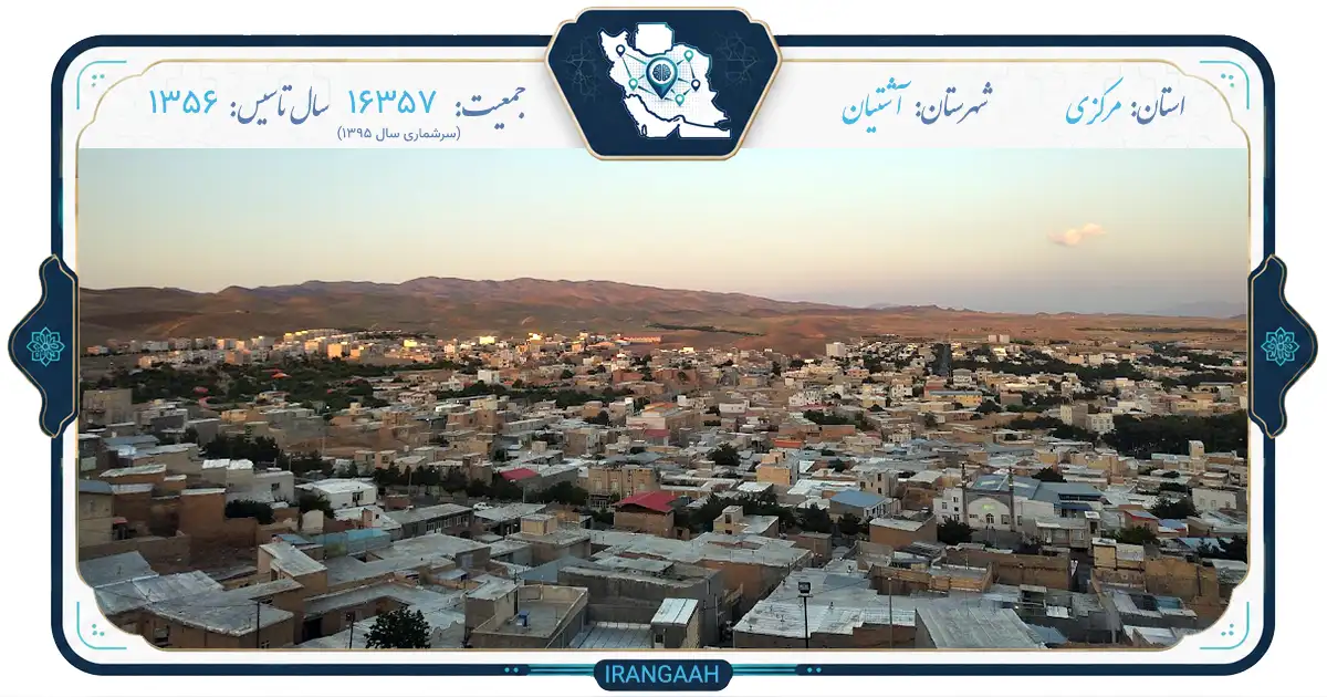 آشتیان؛ شهری با قدمت آتشکده‌ها و طعم سمنوی نذری
