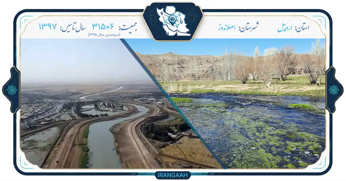 اصلاندوز؛ نگین ناشناخته‌ی مغان در قلب تاریخ | ایران‌گاه