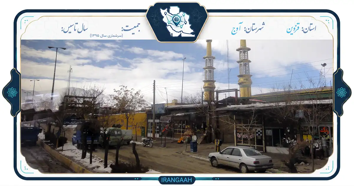 آوج؛ نگین تاریخ و طبیعت در قلب استان قزوین