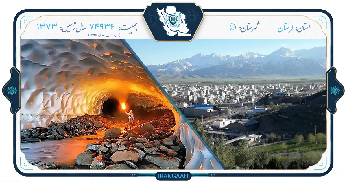 ازنا: نگین شرق لرستان در دامنه اشترانکوه