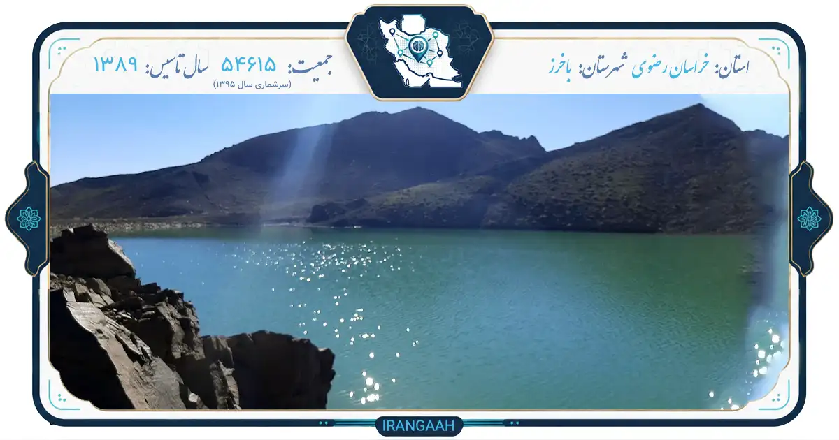 باخرز؛ نگین سبز خراسان در دامنه‌های کوهسرخ