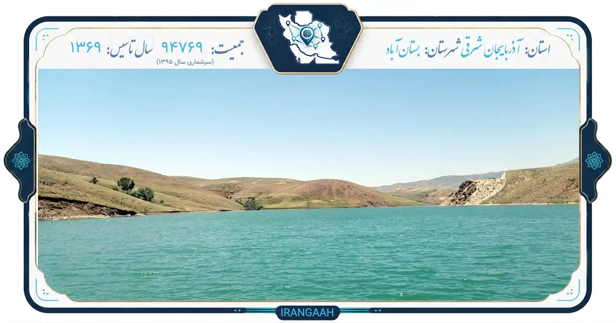 بستان‌آباد؛ نگین سردسیر آذربایجان، چهارراه تاریخ و طبیعت | ایران‌گاه
