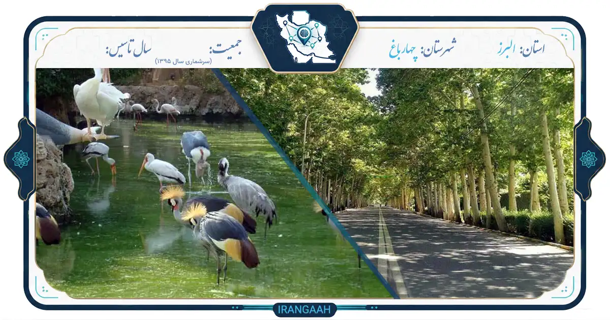 چهارباغ: جایی میان تاریخ، طبیعت و زندگی