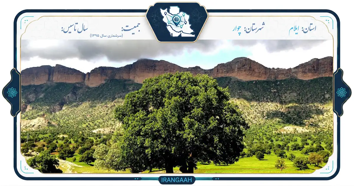 چوار؛ نگین کوه‌های سرسبز ایلام