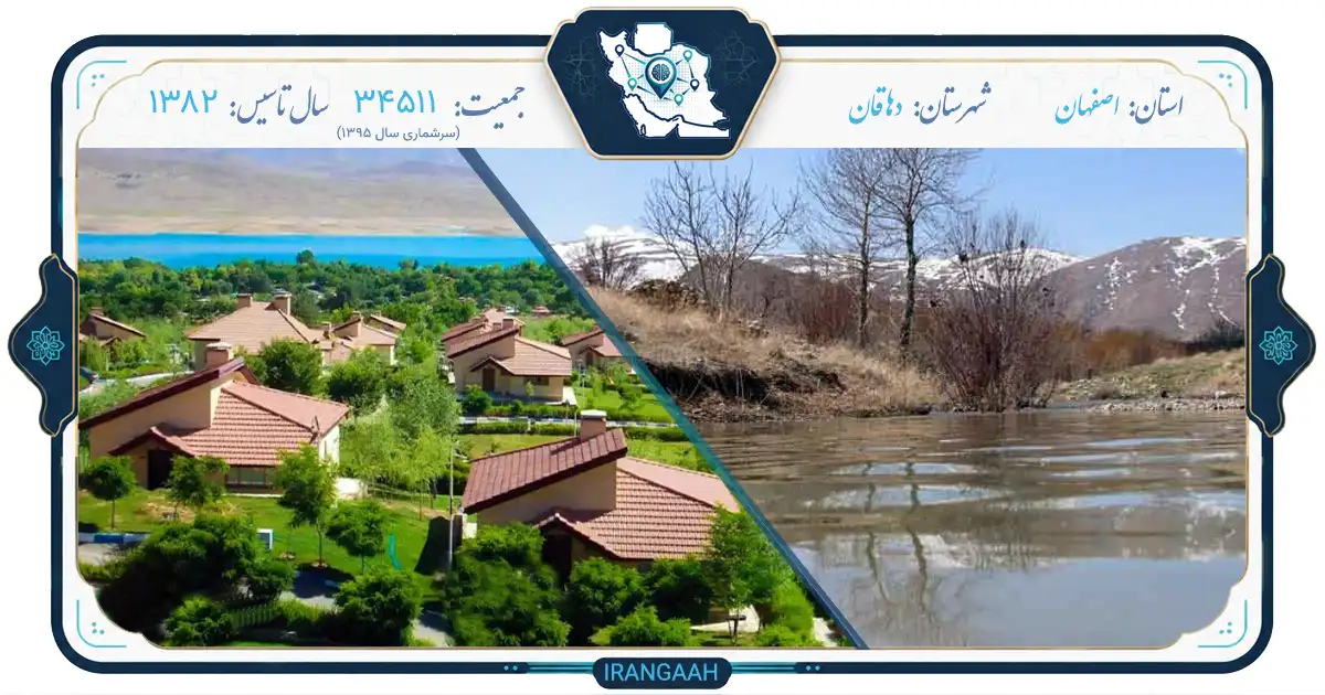 دهاقان: نگین کوهستانی استان اصفهان
