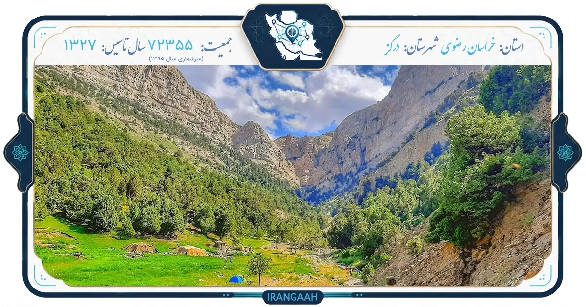 درگز: نگین ناشناخته شمال شرق ایران