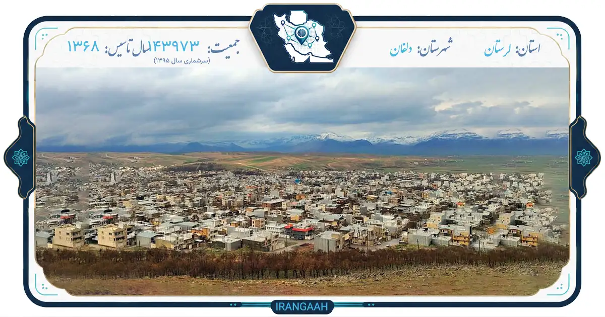 دلفان؛ نگین ناشناخته‌ی زاگرس در دل لرستان