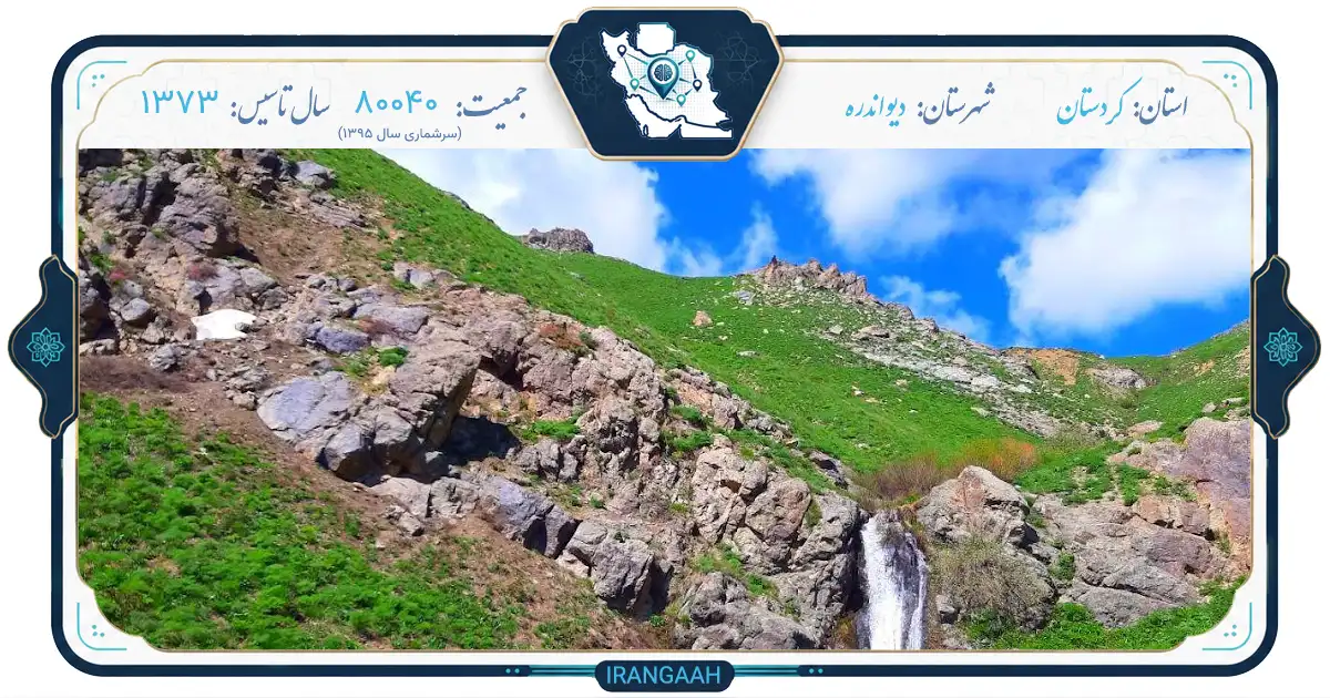 دیواندره؛ نگین کوهستانی کردستان با طعم تاریخ و طبیعت