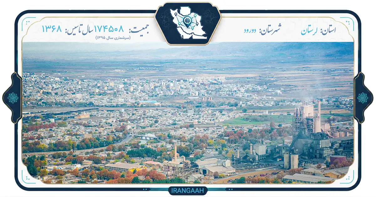 دورود؛ پایتخت طبیعت ایران در دل زاگرس