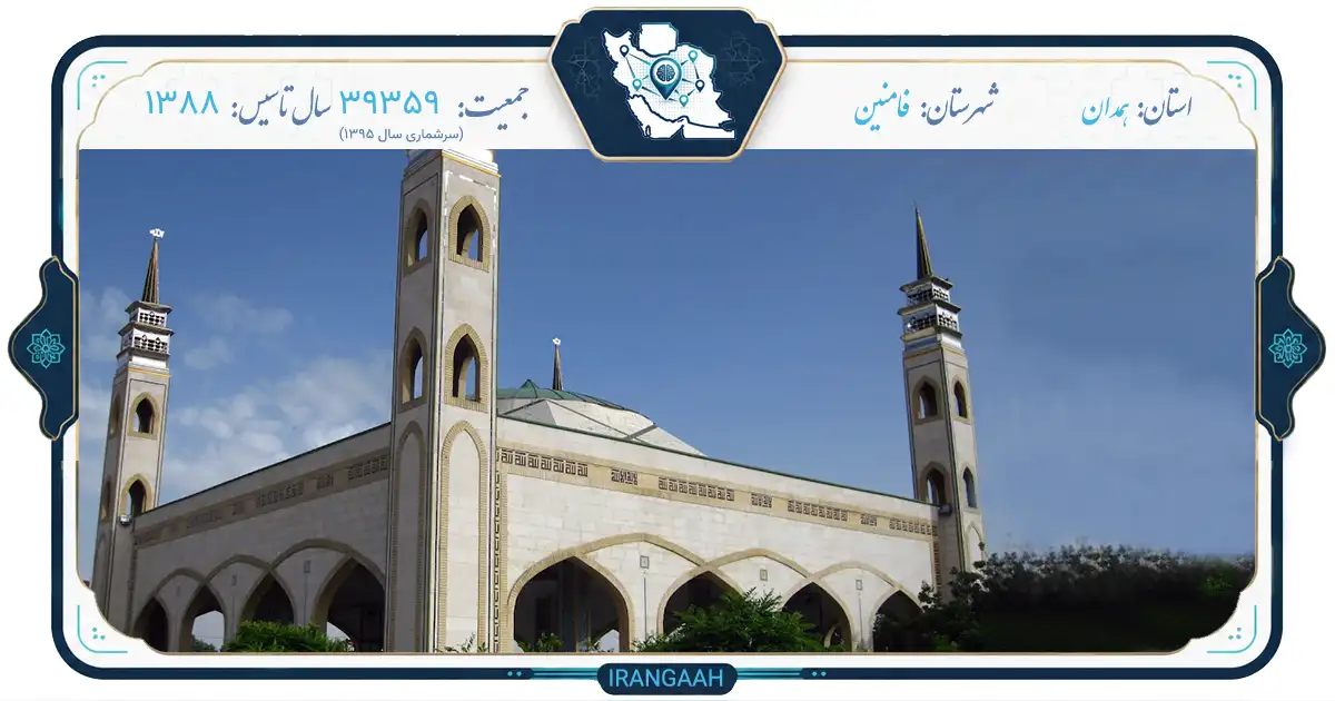 فامنین؛ شهری با اصالت مادها در دل استان همدان