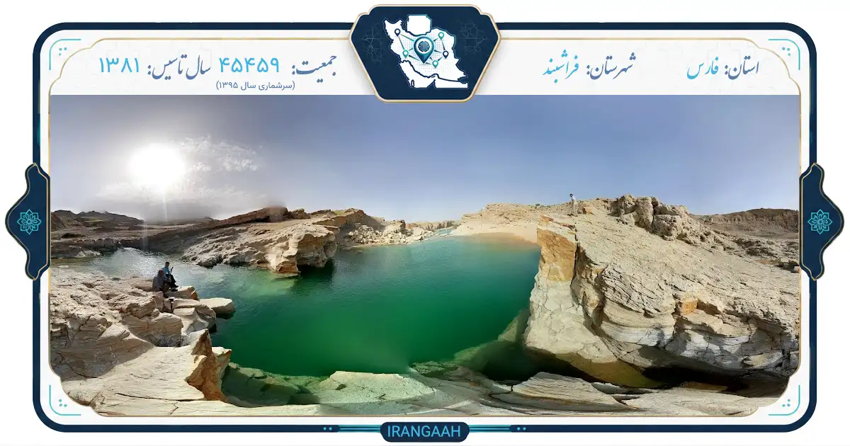 فراشبند؛ نگین چهارطاقی‌های ایران در دل استان فارس