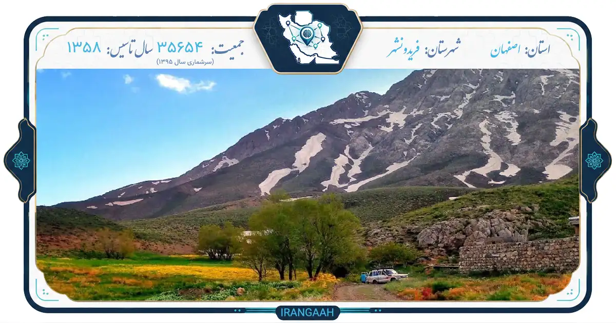 فریدون‌شهر؛ نگین گرجی‌نشین ایران در بلندای آسمان
