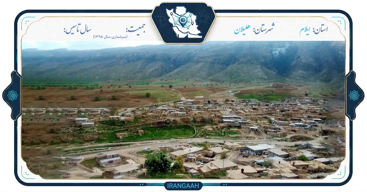 هلیلان؛ نگین سبز زاگرس در دل استان ایلام