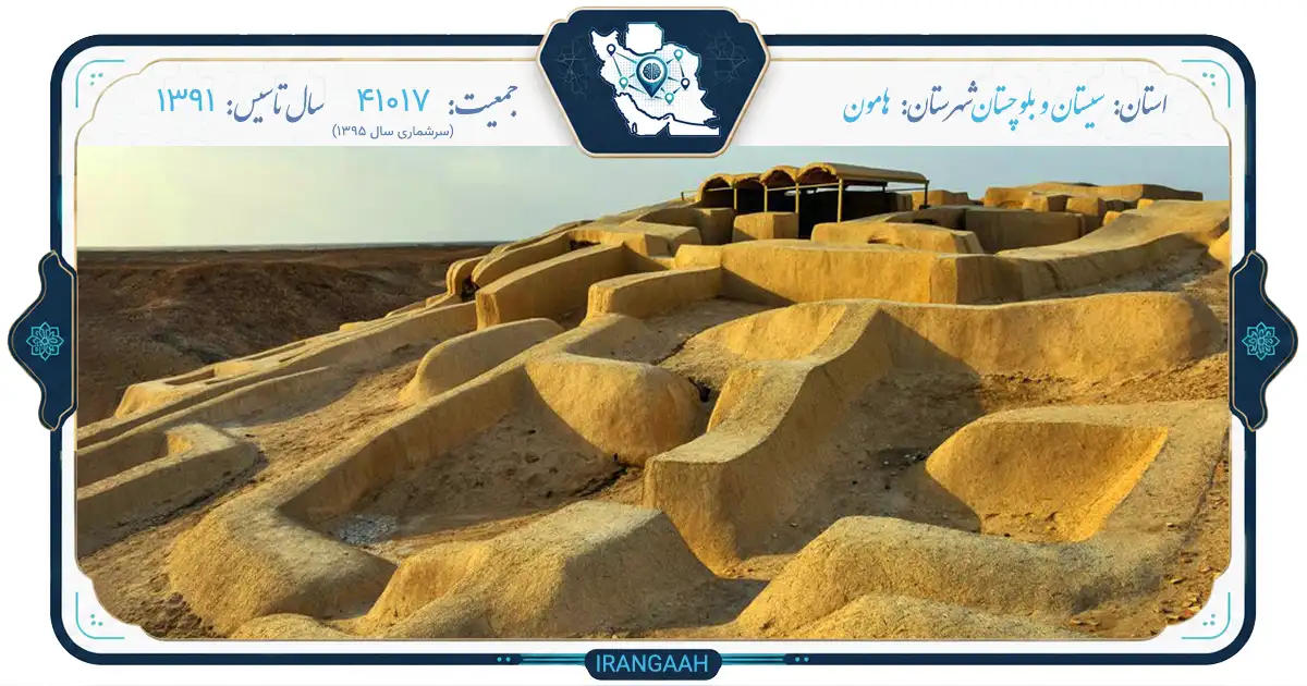 هامون؛ جایی که آب و آینه با هم یکی می‌شوند