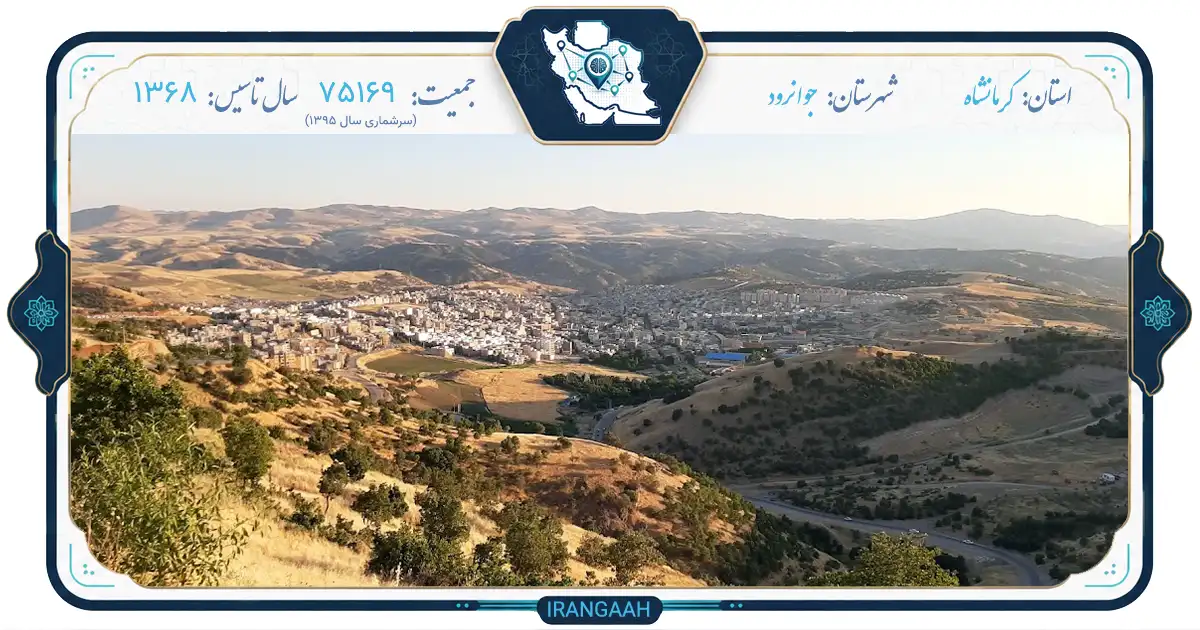 جوانرود؛ نگین سبز اورامانات در قلب زاگرس