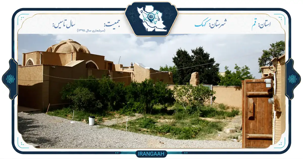 کهک؛ نگین کویری در دل تاریخ