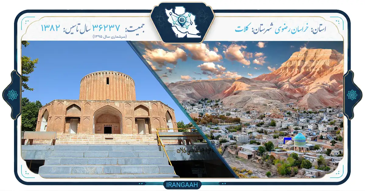 کلات نادر؛ دژ طبیعی در دل تاریخ