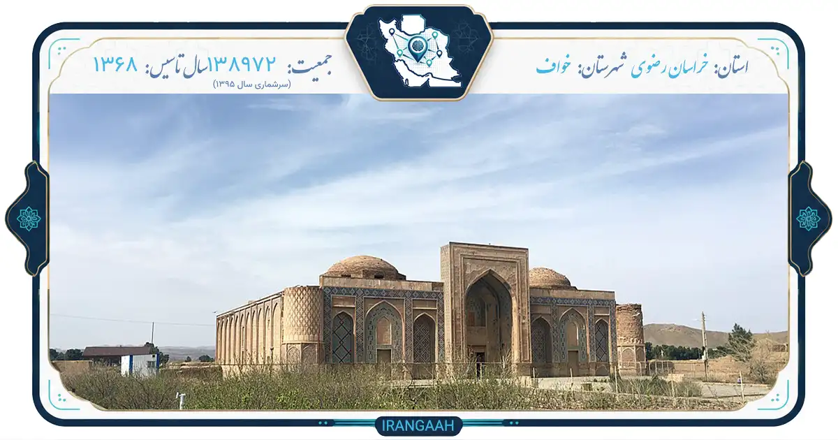 خواف؛ شهری در مسیر تاریخ و طبیعت | ایران‌گاه