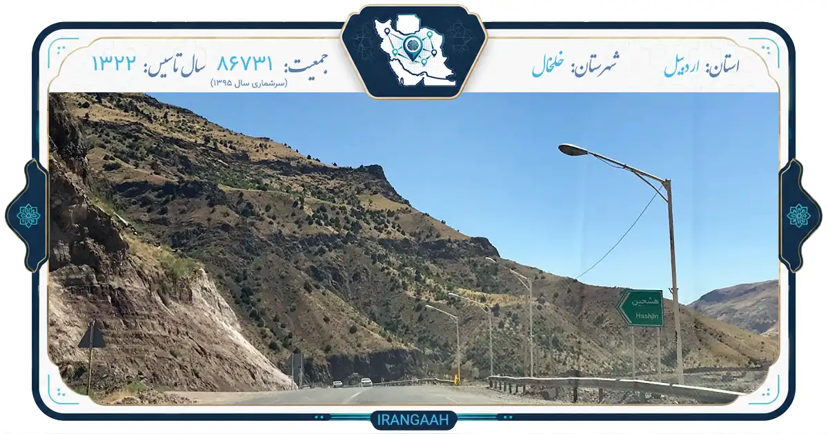 خلخال؛ عروس کوه‌های تالش، دیار چشمه‌های جوشان و تاریخ کهن