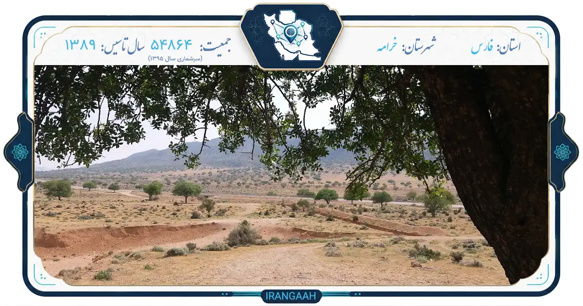خرامه؛ نگین پنهان استان فارس در دل تاریخ و طبیعت