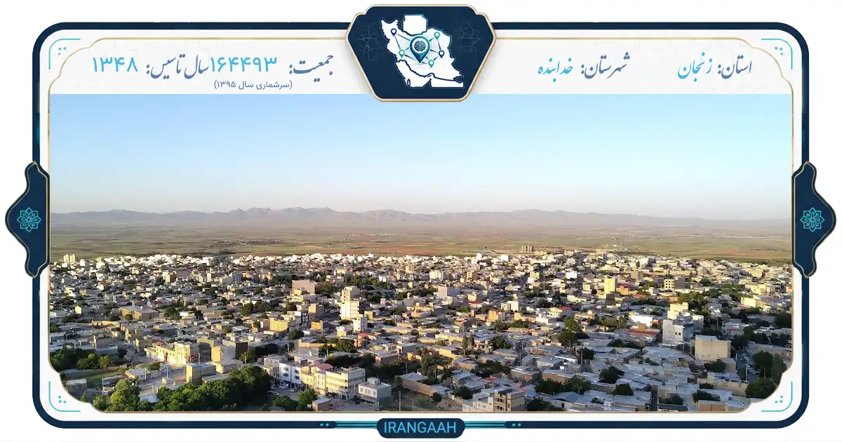 خدابنده؛ شهری در دل تاریخ و طبیعت