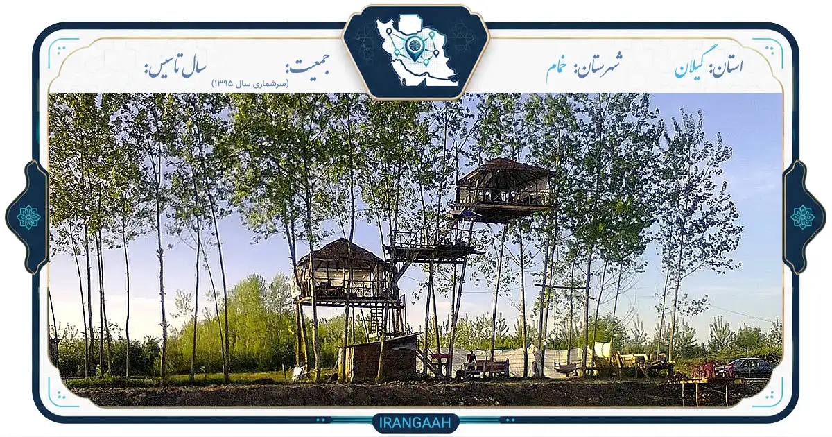 خمام؛ شهر بادام زمینی و ابریشم، نگین جلگه مرکزی گیلان | ایران‌گاه