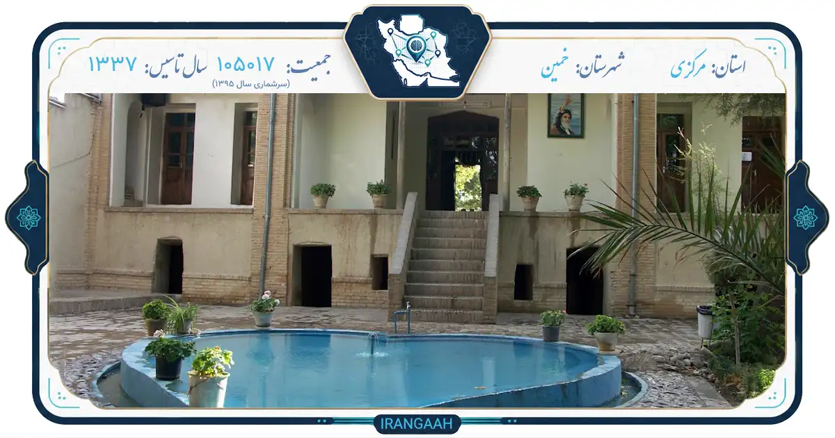 خمین؛ شهر روح‌الله، دیار عرفان، تاریخ و صنایع دستی