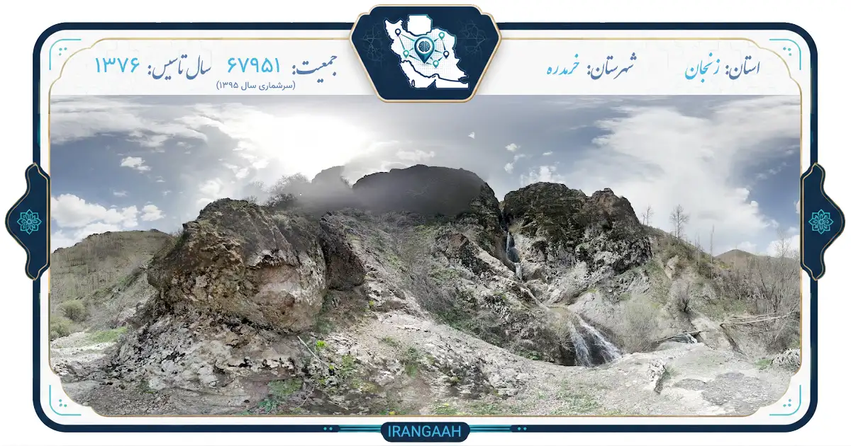 خرمدره؛ نگین سبز استان زنجان