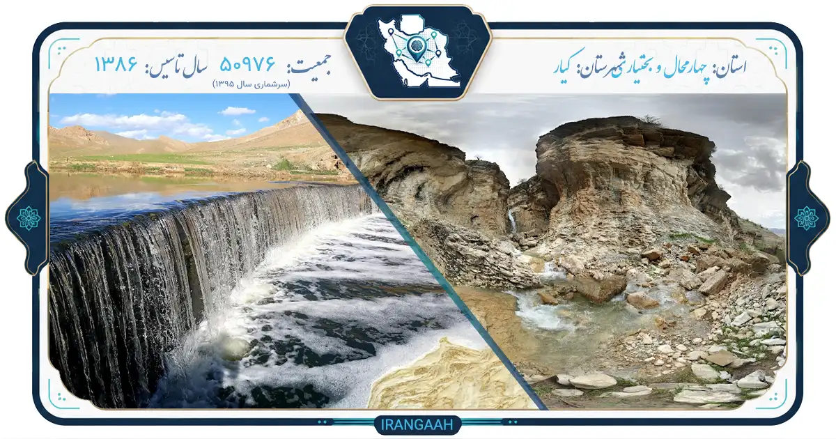 شلمزار؛ نگین سبز بختیاری در دل کوه‌های چهارمحال