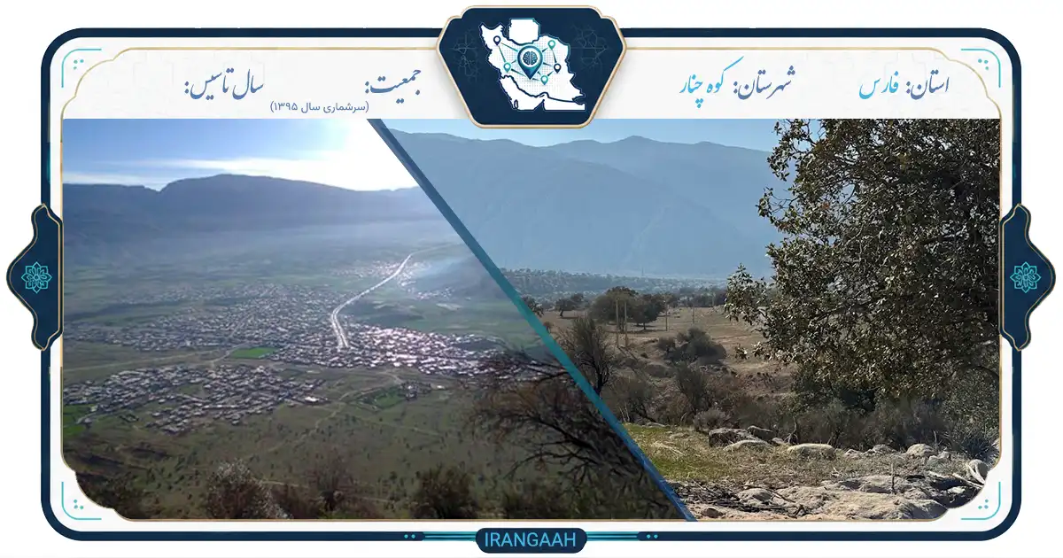 کوه‌چنار؛ نگین پنهان استان فارس