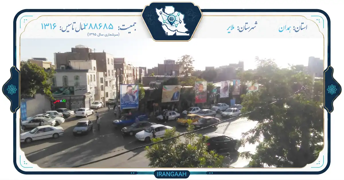 ملایر؛ نگین زاگرس، شهر جهانی انگور و مبل