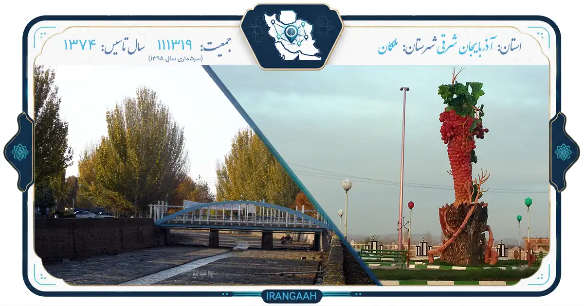 ملکان؛ نگین سبز آذربایجان شرقی با طعم انگورهای طلایی