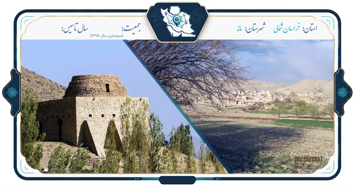مانه؛ شهری با نامی آشنا در دل خراسان شمالی