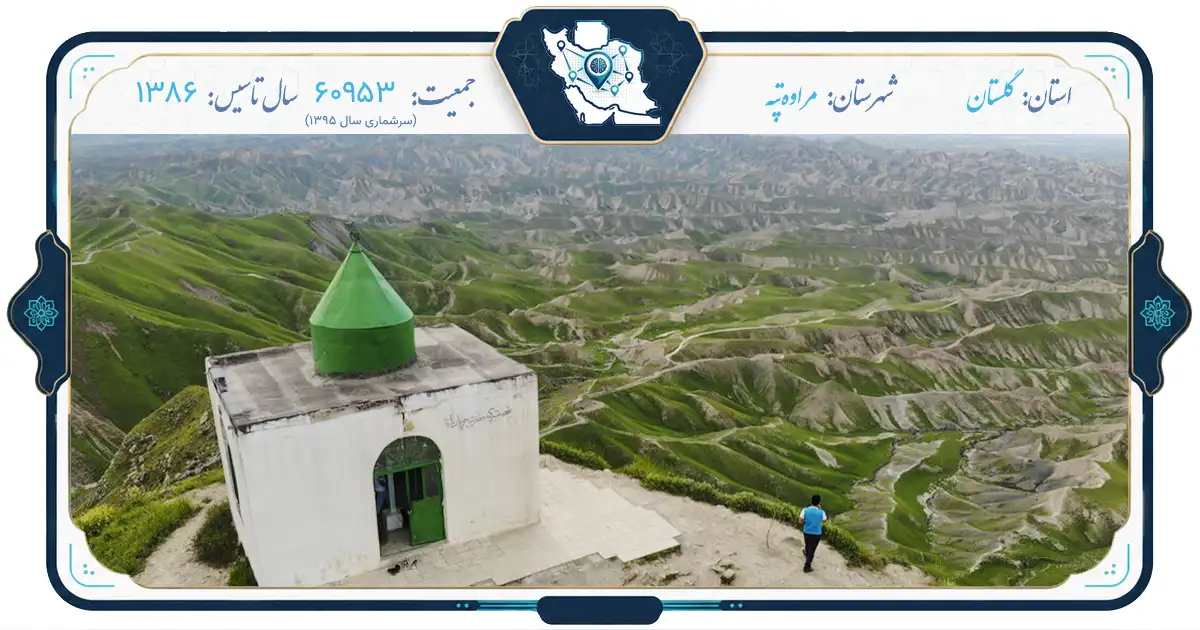 مراوه‌تپه: نگین ناشناختهٔ مرزهای ایران در دل استان گلستان