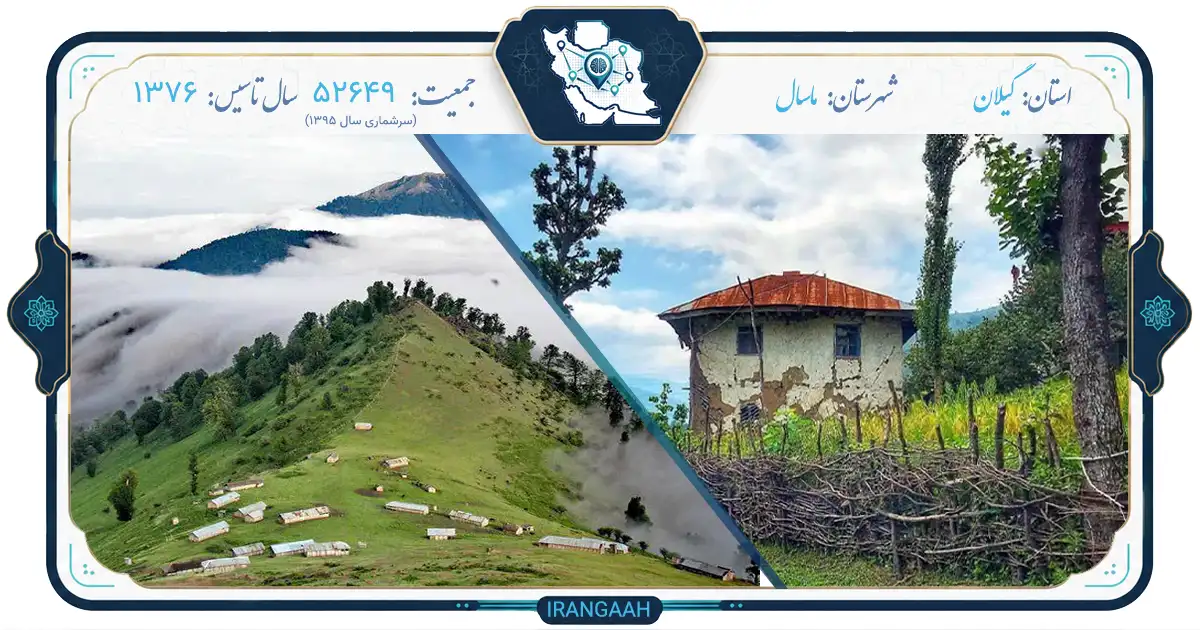 ماسال؛ بهشت گمشدهٔ گیلان در آغوش کوه‌های تالش
