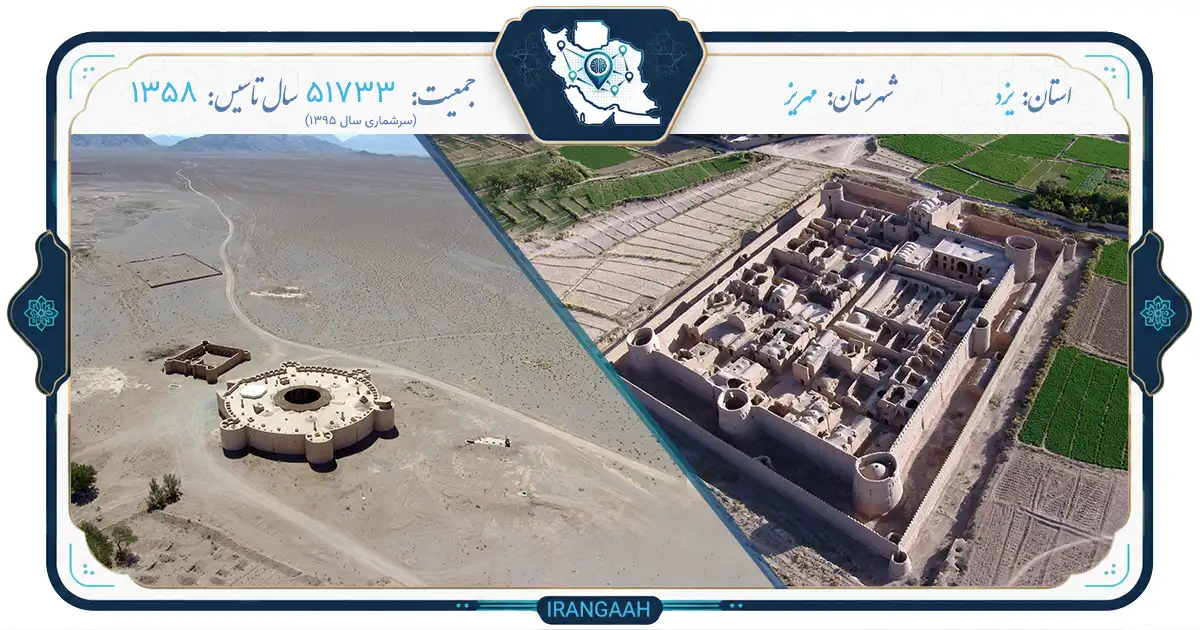 مهریز؛ نگین سبز کویر یزد