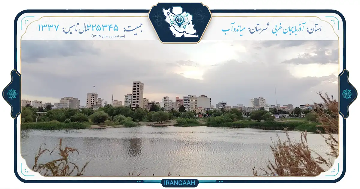 میاندوآب؛ شهر دوچرخه‌ها و رودخانه‌های ایران