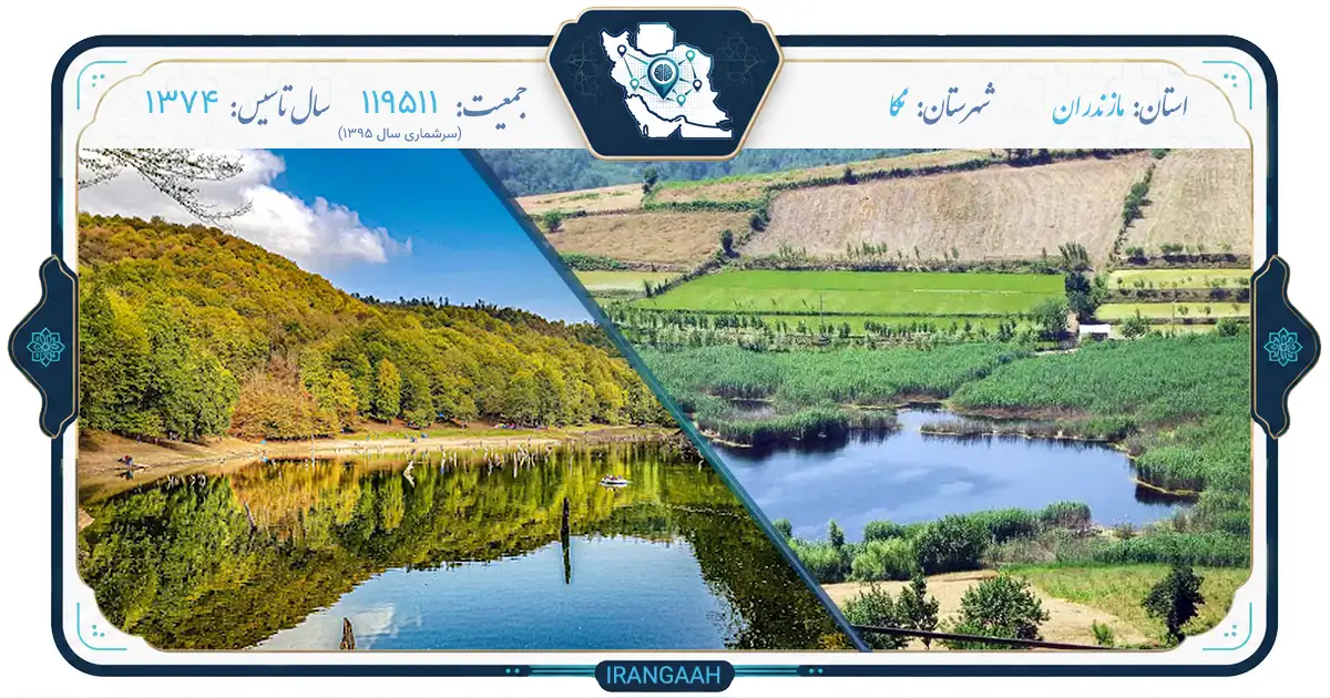 نکا؛ نگین شرق مازندران، جایی که تاریخ و طبیعت در هم می‌آمیزند