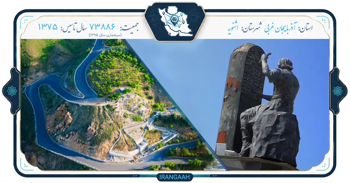 اشنویه؛ نگین سبز آذربایجان غربی با طعم گیلاس | ایران‌گاه