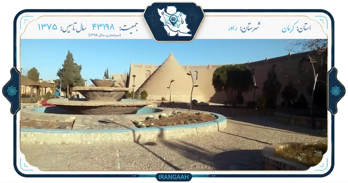 راور؛ شهر ملی قالی ایران در دل کویر