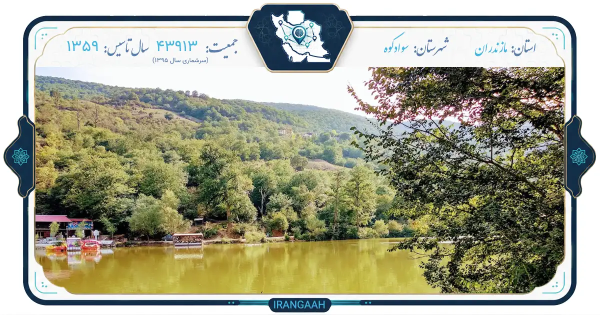 سوادکوه؛ نگین سبز البرز مرکزی، جایی که تاریخ و طبیعت در آغوش هم می‌خوابند