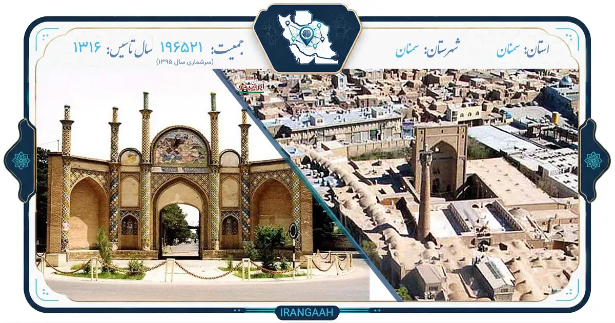 سمنان؛ شهری کهن در آغوش کویر و البرز