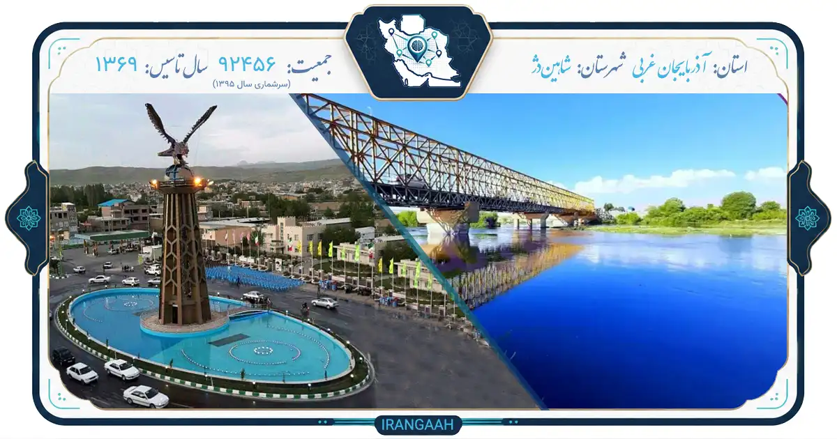 شاهین‌دژ؛ نگین تاریخ و طبیعت در دل آذربایجان غربی