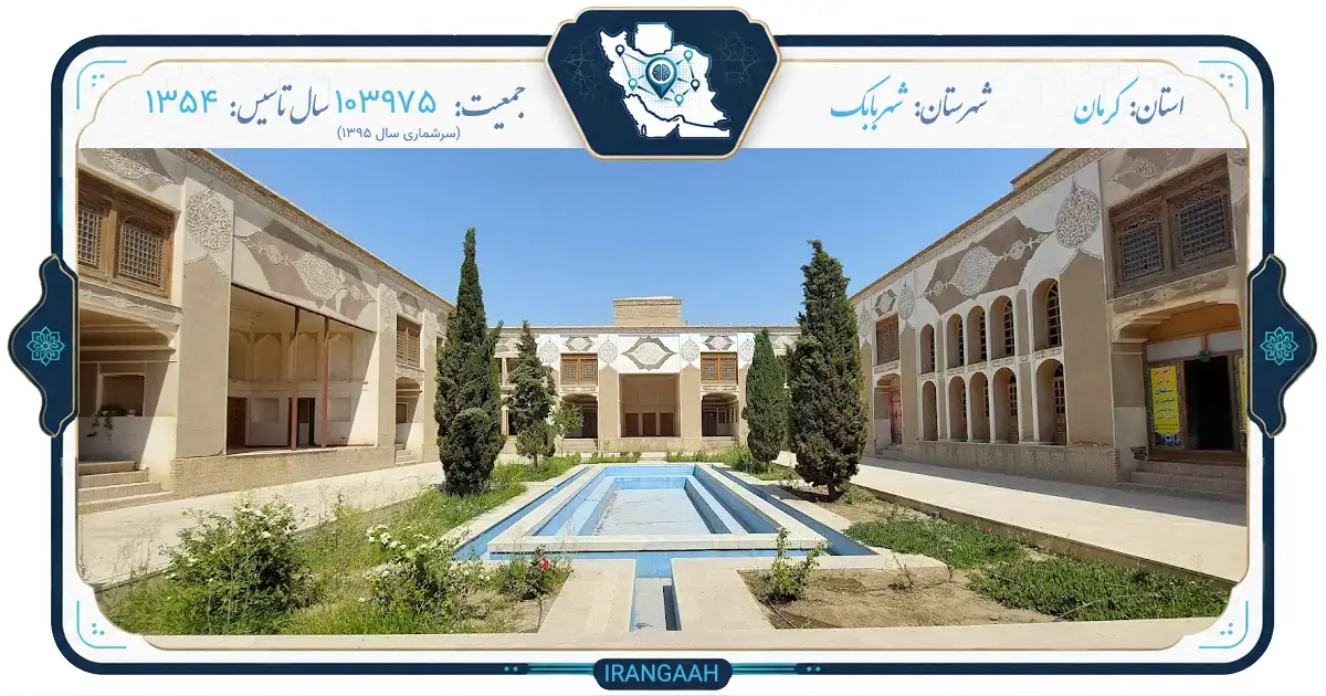 شهربابک؛ نگین فیروزه‌ای ایران در دل کویر | ایران‌گاه