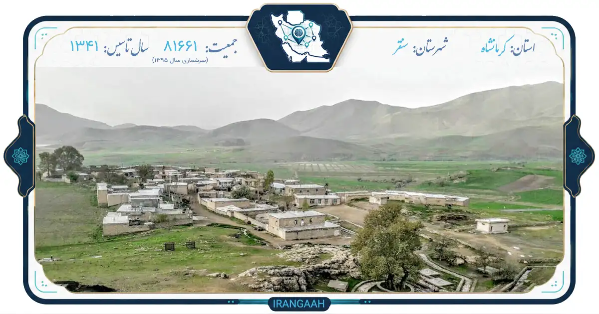 سنقر؛ نگین ییلاقی کرمانشاه در دامنه‌های زاگرس
